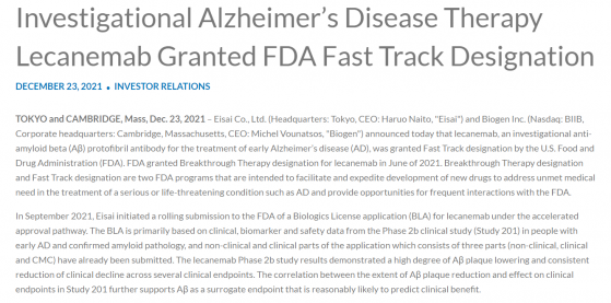 争议渐起之际 渤健第二款阿兹海默症新药获批进入FDA快速通道