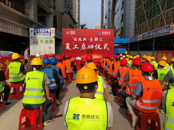 佳兆业(01638)深圳、武汉、广州多个项目持续复工