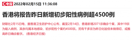 林郑月娥重申：香港无计划大规模封城 向病毒投降不在选项中